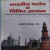Bhartiya Darsan Ke Vividh Aayam ( By = Shilak Ram )( No. 0f Pages = 231) Bhartiya Darsan Ke Vividh Aayam ( By = Shilak Ram )( No. 0f Pages = 231)