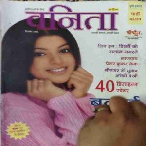 Vanita ( December 2005 )