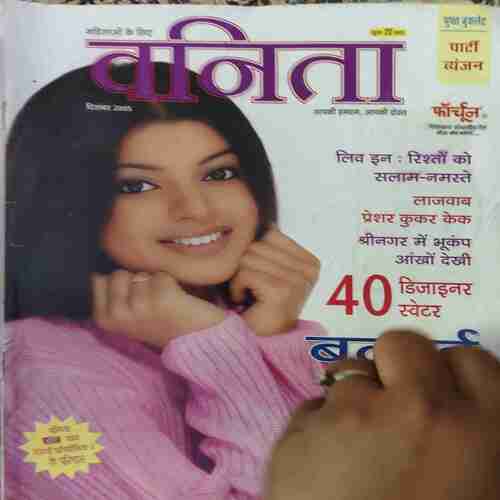 Vanita ( December 2005 )