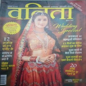 Vanita ( November 2019)