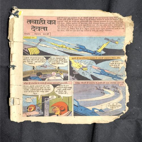 Tabahi Ka Devta ( Cover Less And Damage But Not Story Impact )