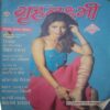 Grihlakshmi ( December 2004 )