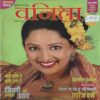 Vanita ( November 2002 )