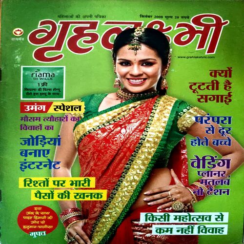 Document_25 Grihlaxmi (Sept 2008)