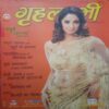 Grihlakshmi ( August 2006 )