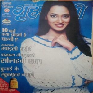 Grihlakshmi ( November 2003)