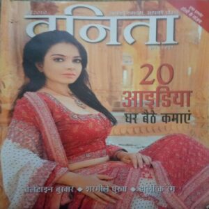 Vanita ( March 2010)