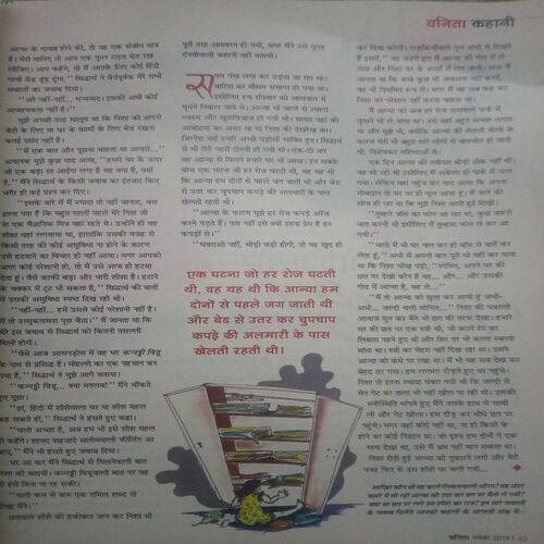 Vanita ( November 2019)