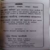 Document_26 Aushadh Darsan ( By = Balkrishna ji ) ( No. of pages = 75 )