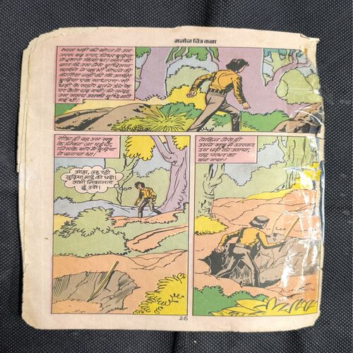 Jaadui Ghadi ( Cover Less And Page no-1,2,5,6,15,16,17,18 Missing )