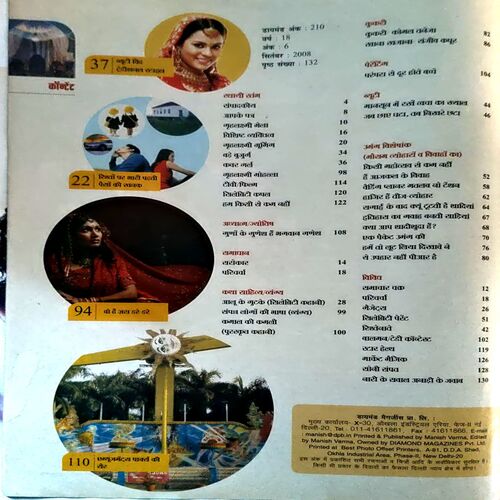 Document_26 Grihlaxmi (Sept 2008)