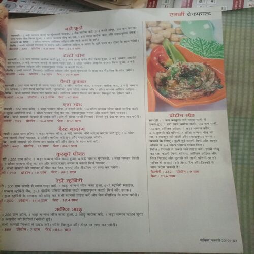 Vanita ( February 2010)