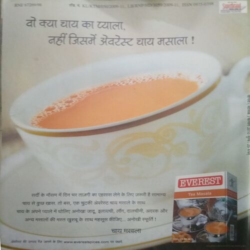 Vanita ( February 2010)