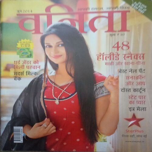 Vanita ( June 2014)