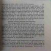 Document_27 Bhartiya Darsan Ke Vividh Aayam ( By = Shilak Ram )( No. 0f Pages = 231)