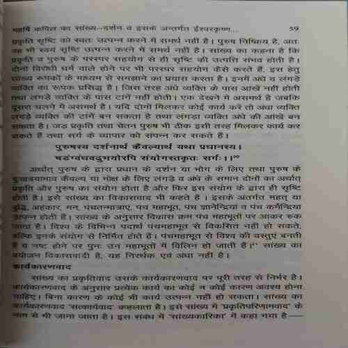 Document_27 Bhartiya Darsan Ke Vividh Aayam ( By = Shilak Ram )( No. 0f Pages = 231)