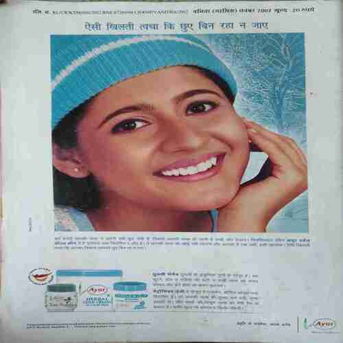 Vanita ( November 2002 )