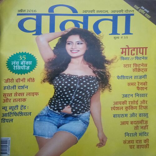 Vanita ( April 2016)