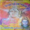Mantra-tantra yantra ( March 2007) Mantra-tantra yantra ( March 2007)