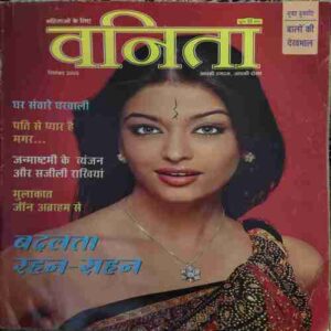 Vanita ( September 2005 )