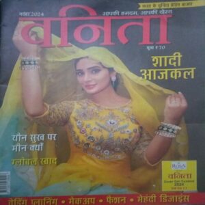 Vanita ( November 2024)