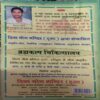 Document_28 Aushadh Darsan ( By = Balkrishna ji ) ( No. of pages = 75 )