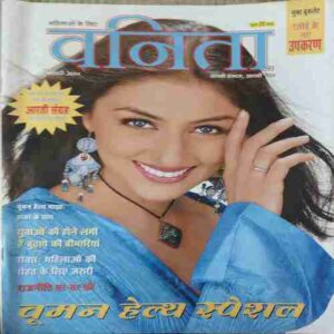 Vanita ( February 2004 )