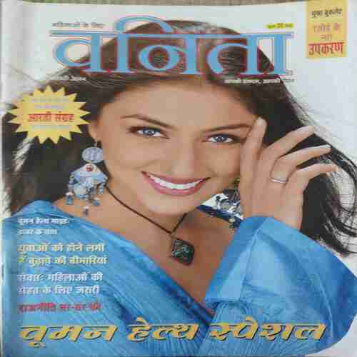 Vanita ( February 2004 )