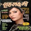 Document_28 Grihlaxmi (OCT 2008)