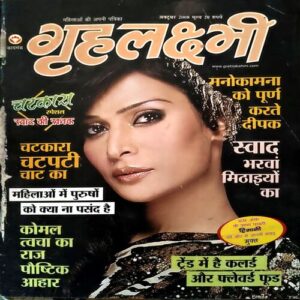 Grihlaxmi (OCT 2008)