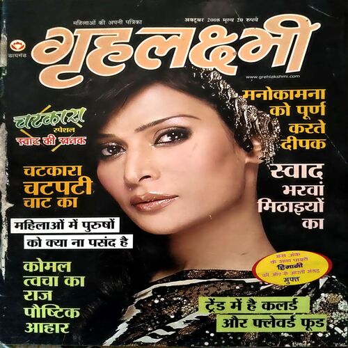 Document_28 Grihlaxmi (OCT 2008)