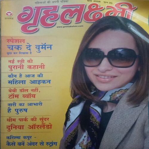 Grihlakshmi ( March 2008 )