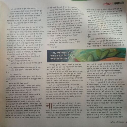 Vanita ( April 2008)