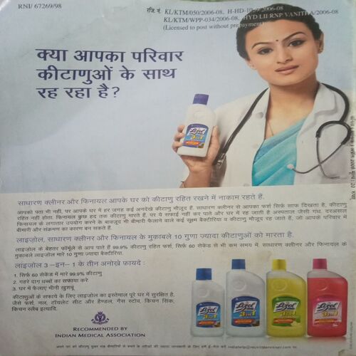 Vanita ( April 2008)