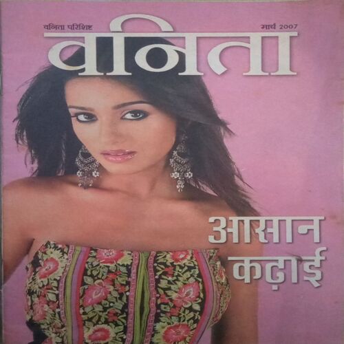 Vanita ( March 2007)