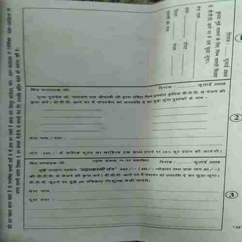 Document_29 Mantra tantra yantra ( July 2008 )