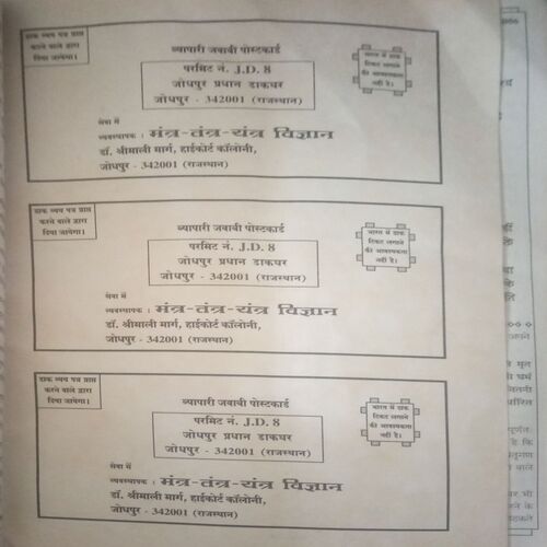 Document_29 Mantra-tantra yantra ( March 2007)