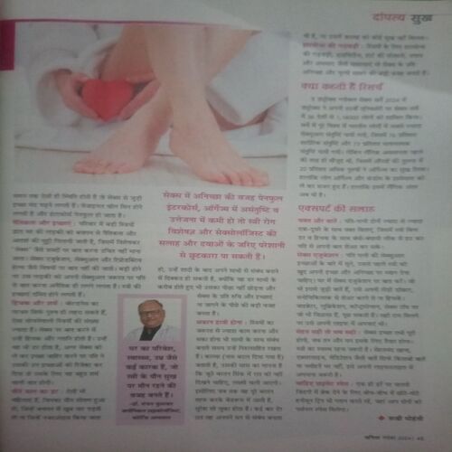 Vanita ( November 2024)