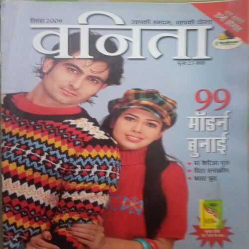 Vanita ( December 2009)