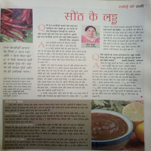 Vanita ( December 2009)