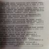 Vedic Nitryakarmya Vidhi ( By = Balkrishna ji ) ( No. of pages = 101 )
