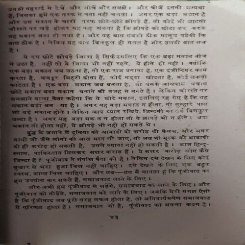 Chal Hansha Ush Desh ( By = Bagwan Shree Rajneesh ) ( No of pages = 143 )