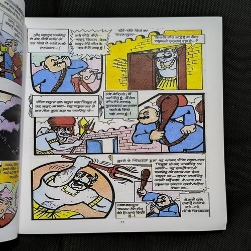 Madhu Mushkan ( No-15 )