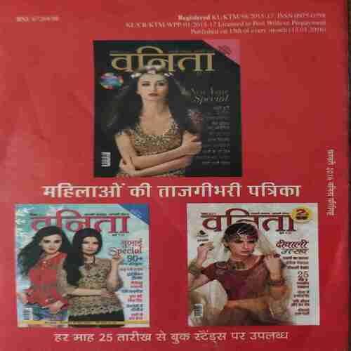 Vanita ( February 2016 )