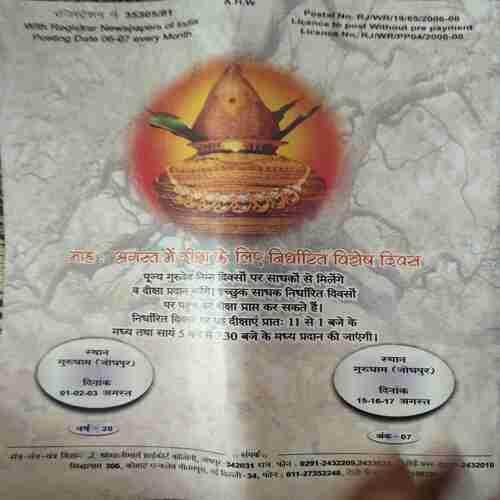 Document_30 Mantra tantra yantra ( July 2008 )