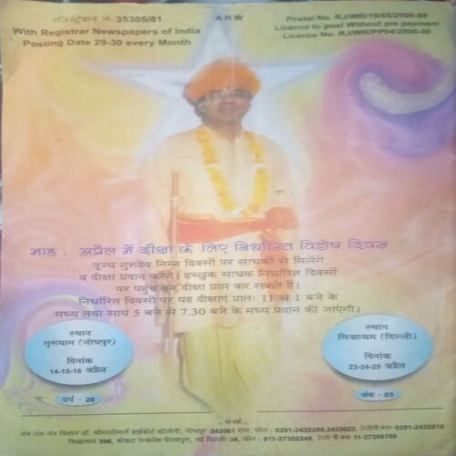 Document_30 Mantra-tantra yantra ( March 2007)