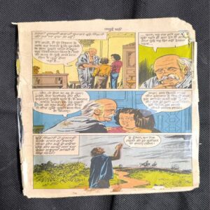 Jaadui Ghadi ( Cover Less And Page no-1,2,5,6,15,16,17,18 Missing )