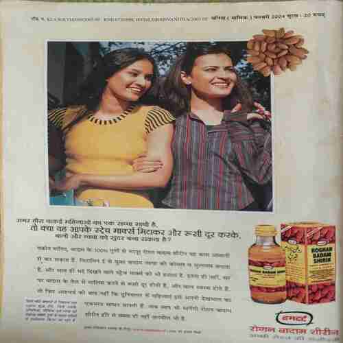 Vanita ( February 2004 )