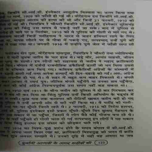 Document_31 Kurbani Azadi ke Amar Sahido ki ( By = Haridas Ramji Sande )( No. 0f Pages = 227 )