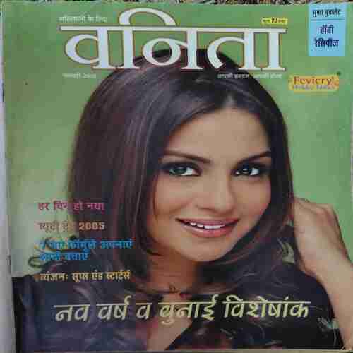 Vanita ( January 2005 )